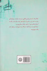 سخن ورزی
